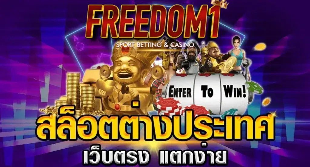 freedom1